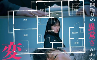 电影《诡谲屋》高清HD1080p完整版在线免费观看