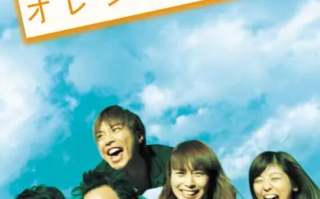 日剧《橙色岁月（11集全）》高清HD1080p完整版在线免费观看
