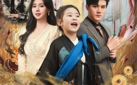 短剧《天降福宝来抢婚（80集）雷艺昊＆李丫丫 (2025)》全集免费在线观看