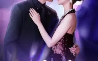 短剧《总裁夫人如此多娇（68集全）》免费观看