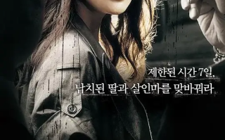 七天 세븐데이즈 (2007)高清蓝光4k免费在线观看