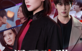 短剧《温柔陷阱 (2025)》全集免费在线观看