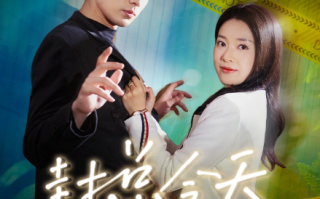 短剧《封总今天挂男科没（66集全）》免费观看