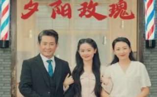 短剧《夕阳玫瑰（62集全）》免费观看