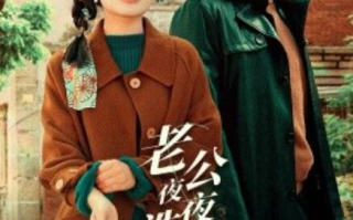 短剧《重生后老公夜夜洗冷水澡（怒捡八零小俏夫）1-40集》全集免费在线观看