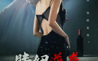 短剧《胖妞逆袭渣男前任悔上天（60集全）》免费观看