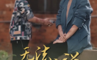 短剧《无法言说的爱&女儿妈妈永远爱你》（96集全）免费观看