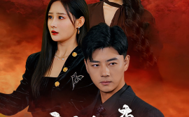 短剧《魂帝归来 (2024)》全集免费在线观看