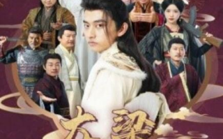 短剧《大梁第一纨绔（62集全）》免费在线观看