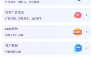 多多配音 高级版，登录即永久会员