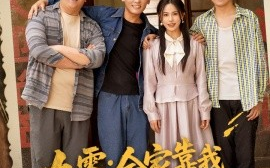 短剧《九零：全家靠我心声逆风翻盘（63集）李源&乐瑶 (2025)》全集免费在线观看