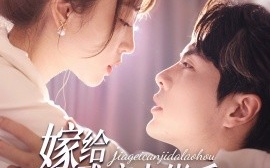 短剧《嫁给残疾大佬后被宠上天 (2024)》全集免费在线观看