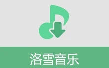 洛雪音乐APP 免费听音乐（v1.8.1 / ikun v1.8.6）