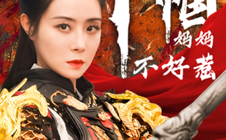 短剧《巾帼妈妈不好惹（84集全）》免费观看