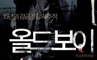 老男孩 올드보이 (2003)高清蓝光4k免费在线观看