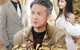 短剧《我的爷爷有亿点强（70集）徐艺菲 (2025)》全集免费在线观看