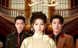 短剧《婢女玉莲（69集）赵振栋＆别琳 (2025)》全集免费在线观看