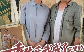 短剧《重生后我成了家里的定海神针（68集）(2025)》全集免费在线观看