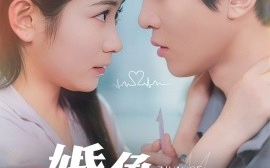 短剧《婚色如皎月（78集）耿池苏&刘一隆 (2025)》全集免费在线观看