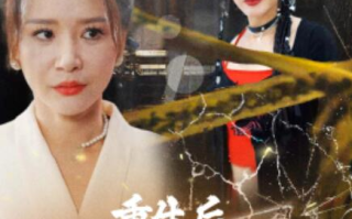 短剧《重生后我放弃了女儿（80集全）》免费在线观看