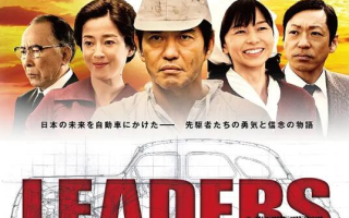 日剧《先驱者（2集全）》高清HD1080p完整版在线免费观看