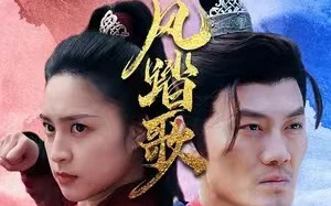 短剧《长风踏歌》（1-67集）全集免费在线观看