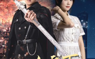 短剧《一人之下天尊归来（94集全）》免费观看
