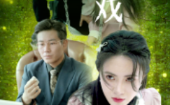 短剧《草木人间之人生如戏（80集全）》免费观看