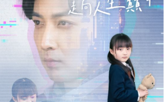 短剧《重活一世我带爸爸走上人生巅峰（77集全）》免费观看