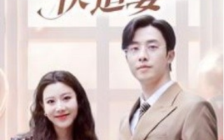 短剧《绝世萌宝傲娇爹地快追妻（71集全）》免费观看