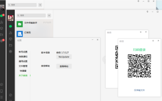 微信PC版(WeChat)V4.1.10.27 多开防撤回版