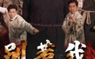 短剧《别惹我（58集全）》免费观看