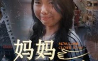 短剧《妈妈离我近一点（100集全）》免费观看