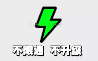 迅雷12.1.7.2822【11.2.2.1716】精简绿色融合版不限速