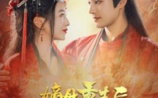 短剧《嫡母重生后将逆子们打断腿（79集全）》免费观看