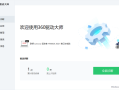 360驱动大师纯净版v2.0.0.2050绿色版单文件