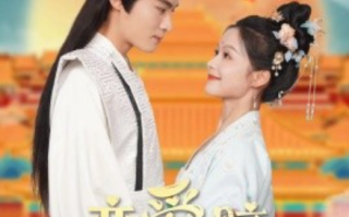 短剧《恋爱脑后宫求生指南（78集全）》免费观看