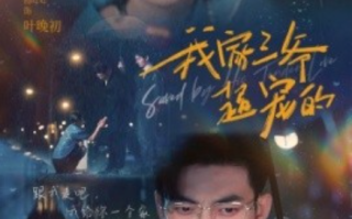 短剧《我家三爷超宠的（94集全）于龙&杨咩咩》免费观看