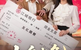 短剧《山鸟与鱼不同路（59集）杨天赋＆韩琪 (2025)》全集免费在线观看