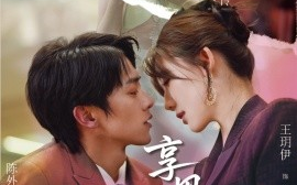 短剧《享用千金人生（70集）王玥伊&韩凤儿 (2025)》全集免费在线观看