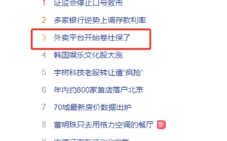 京东外卖推广员申请，170一个，又是一个大风口！