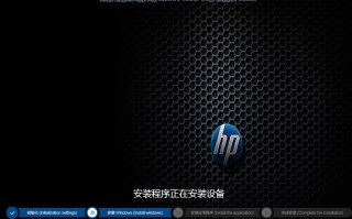 惠普电脑GHOST WIN10 64位专业版V2021.03(20H2正式版)
