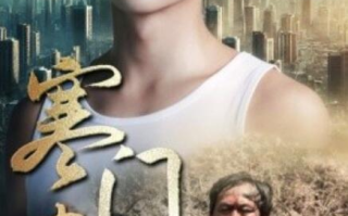 短剧《寒门贵子（82集全）》高清免费在线观看
