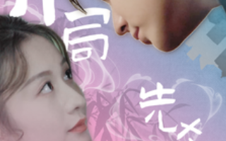 短剧《开局先杀霸总（85集全）》免费观看