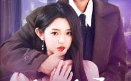 短剧《夜色温柔 (2025)》全集免费在线观看
