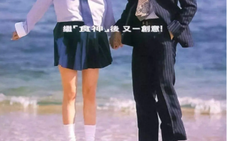 电影《喜剧之王》高清HD1080p国粤双语完整版在线免费观看