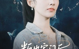短剧《叛出家门后，我成为高考状元（64集）郑铂瀚&潘钰涵 (2025)》全集免费在线观看