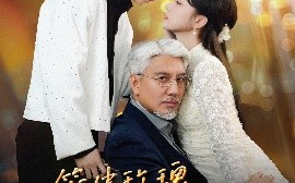 短剧《笼中玫瑰之致命依恋（50集）赵菲&纪俊良 (2025)》全集免费在线观看