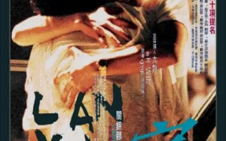 蓝宇 Lan Yu (2001)高清蓝光4k免费在线观看