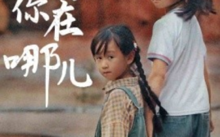 短剧《妈妈你在哪儿（79集全）》免费观看